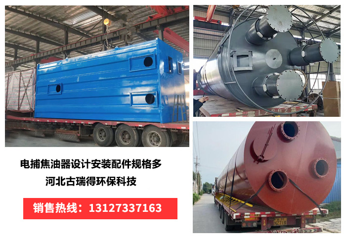 電捕焦油器發貨